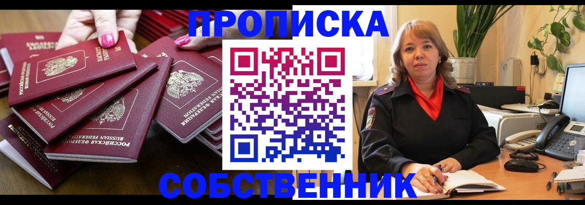 прописка гарантия в Кольчугино