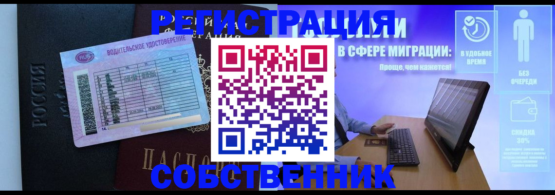 временная регистрация 2025 в Кольчугино