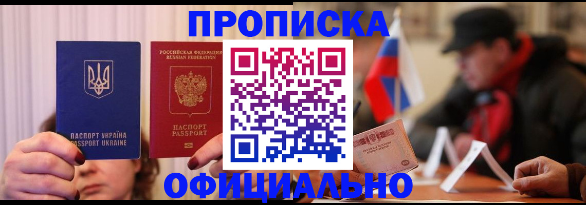 прописка иностранных граждан в Кольчугино