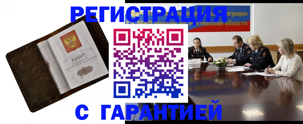 прописка ребенка в Кольчугино