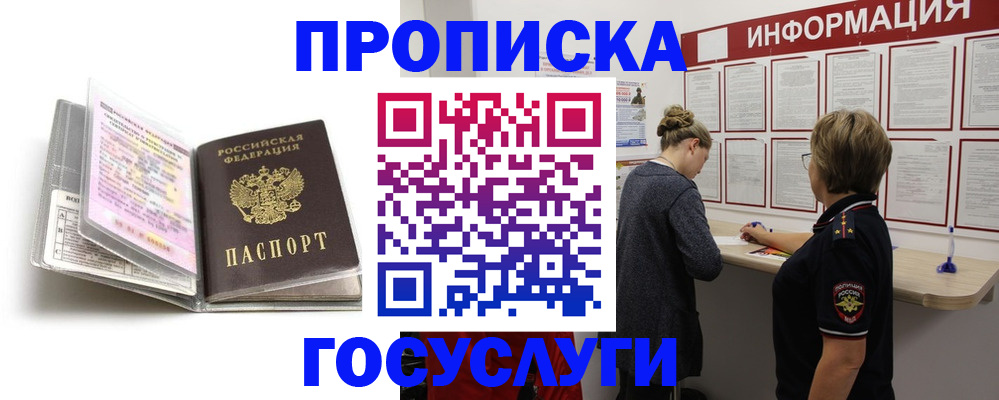 временная регистрация надежно в Кольчугино