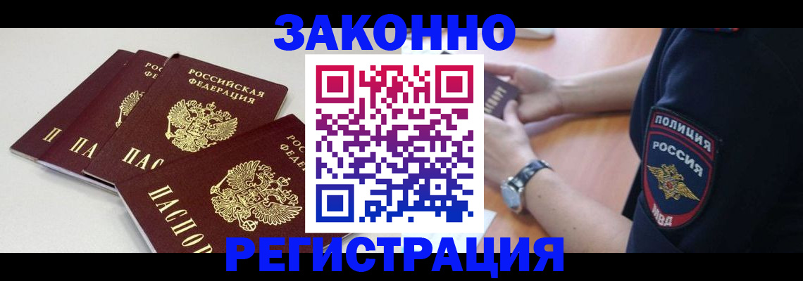 миграционный учет в Кольчугино