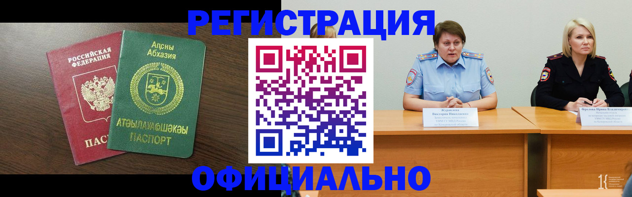 временная регистрация в Кольчугино