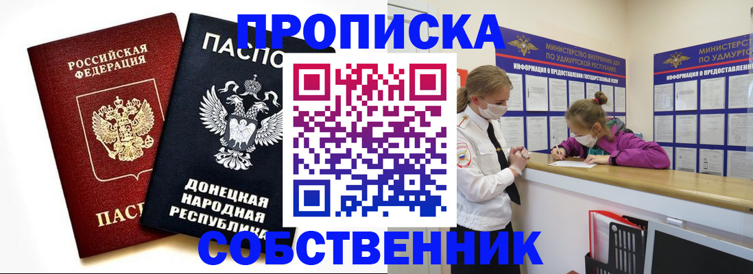 где прописаться в Кольчугино