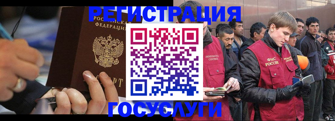 временная регистрация госуслуги в Кольчугино