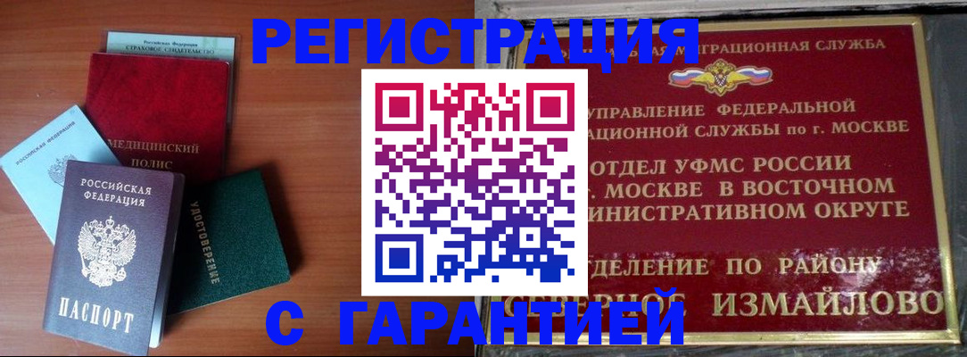 прописка для работы в Кольчугино