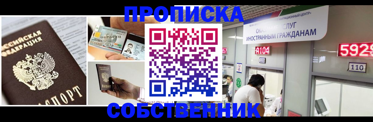 прописка 2025 в Кольчугино